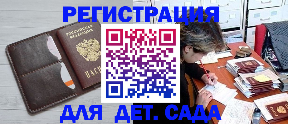 временная регистрация гарантия в Бабаево